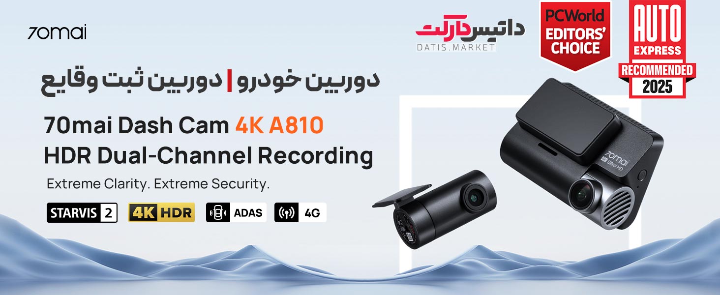 دوربین خودروی شیائومی مدل 70mai dash cam a810 همراه با دوربین عقب