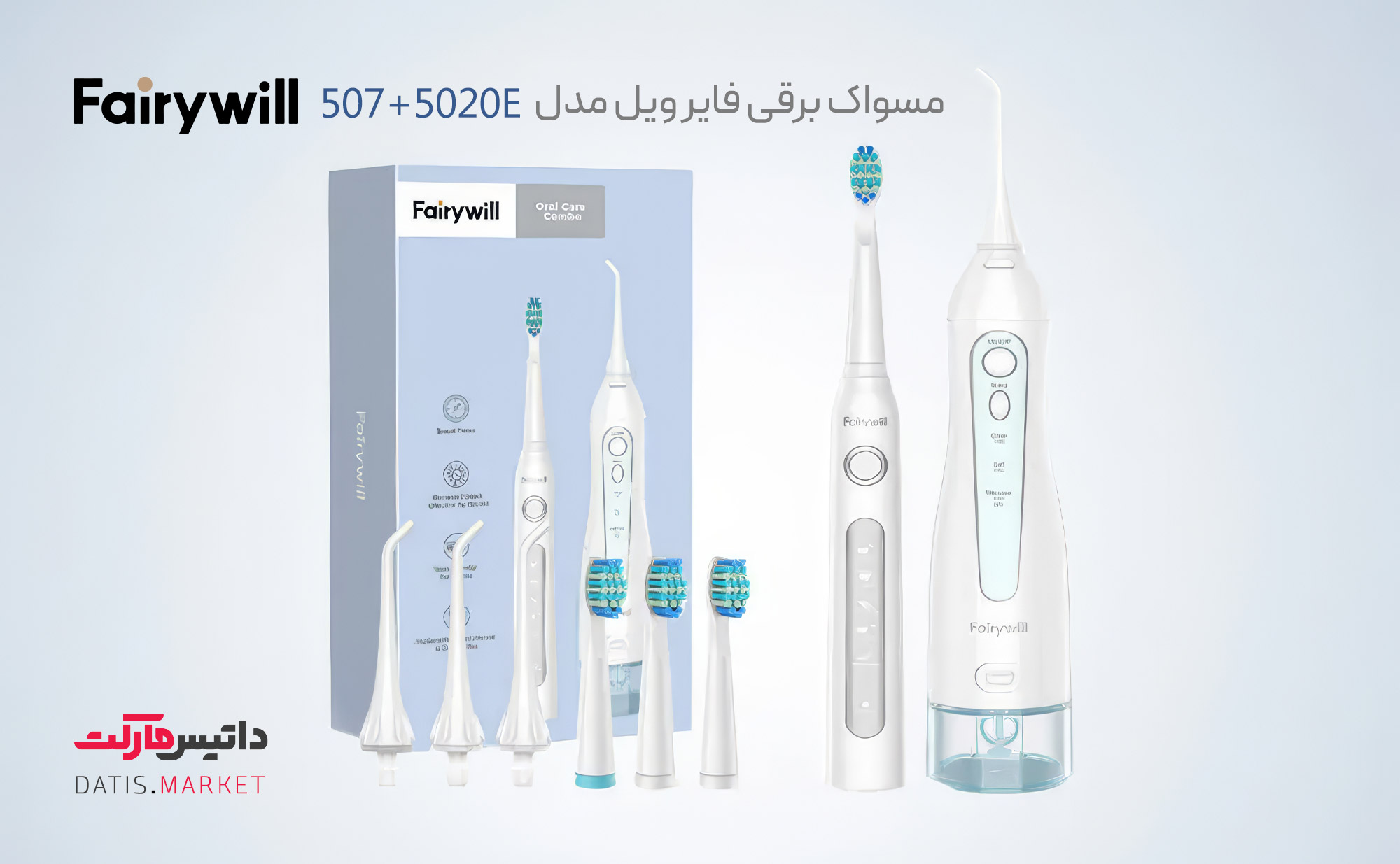 مسواک برقی فایر ویل مدل 5020e +507 به همراه دستگاه شستشوی دهان و دندان