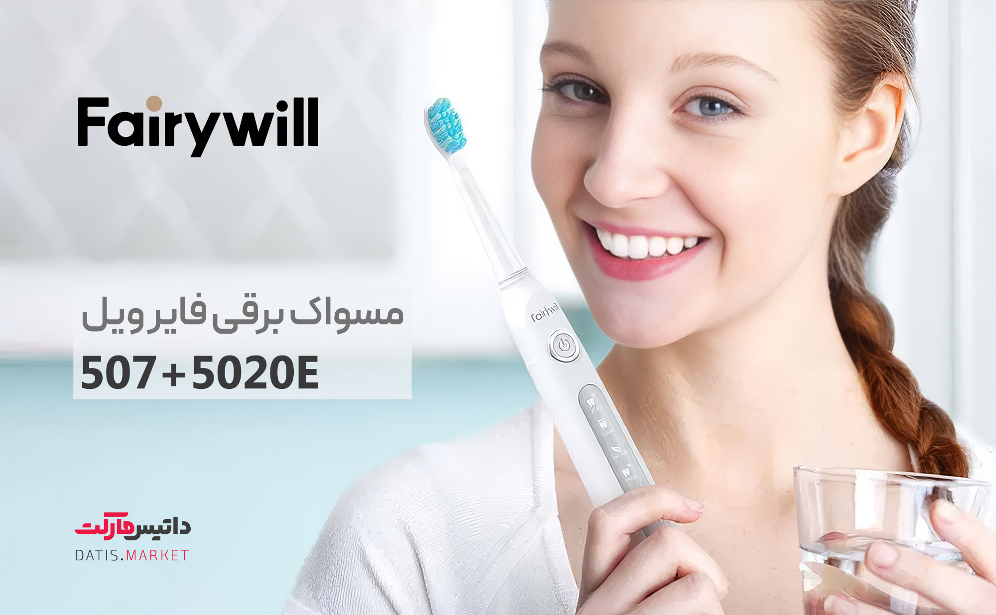 مسواک برقی فایر ویل مدل 5020e +507 به همراه دستگاه شستشوی دهان و دندان