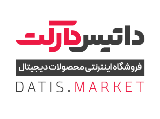 فروشگاه اینترنتی داتیس مارکت