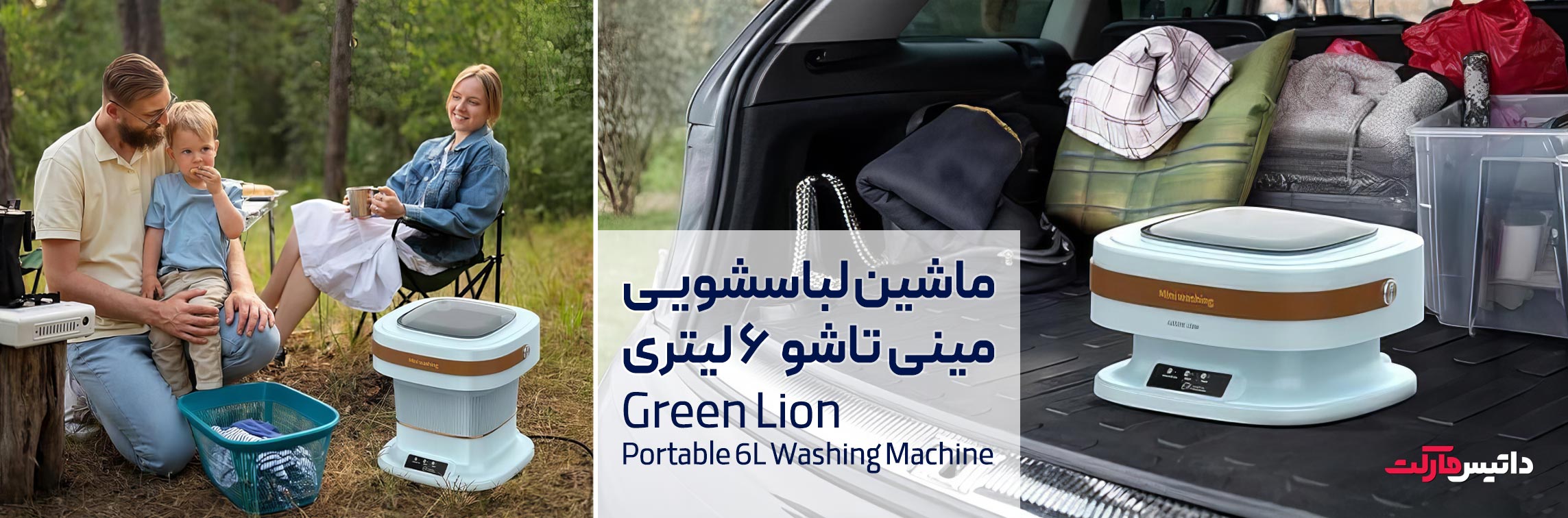 ماشین لباسشویی مینی تاشو 6 لیتری گرین لاین Green Lion Portable 6L Washing Machine