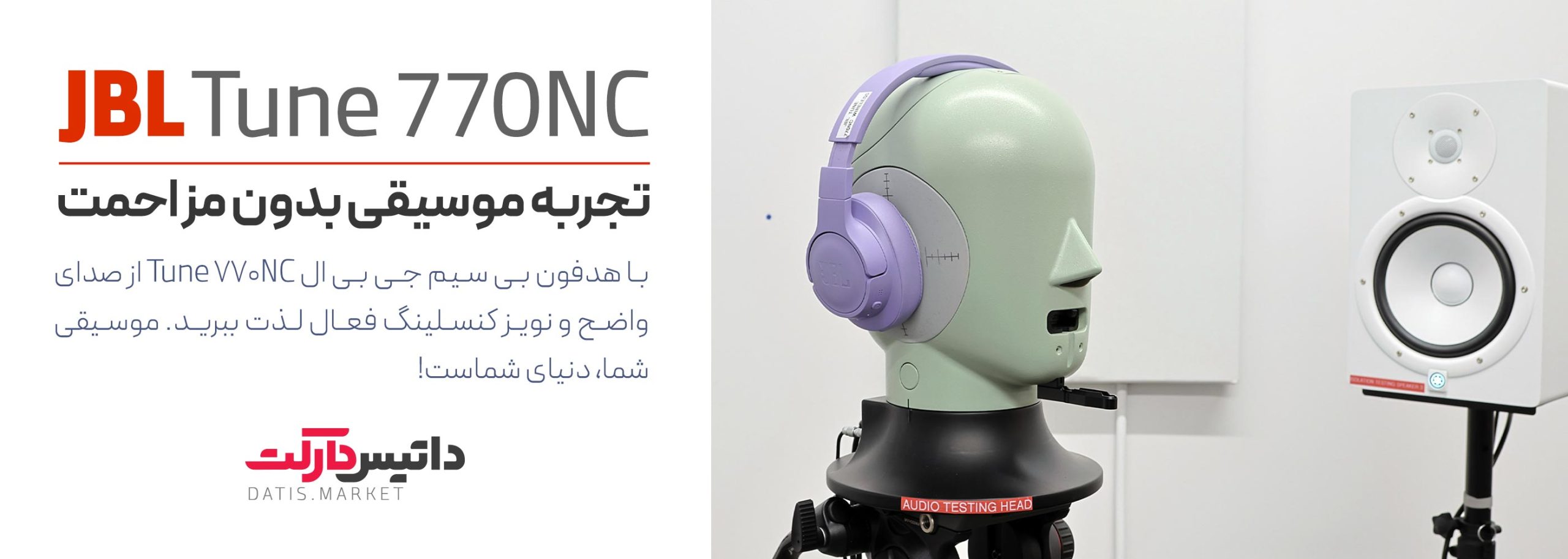 هدفون بی سیم جی بی ال مدل Tune 770NC | خرید هدفون صورتی با کیفیت