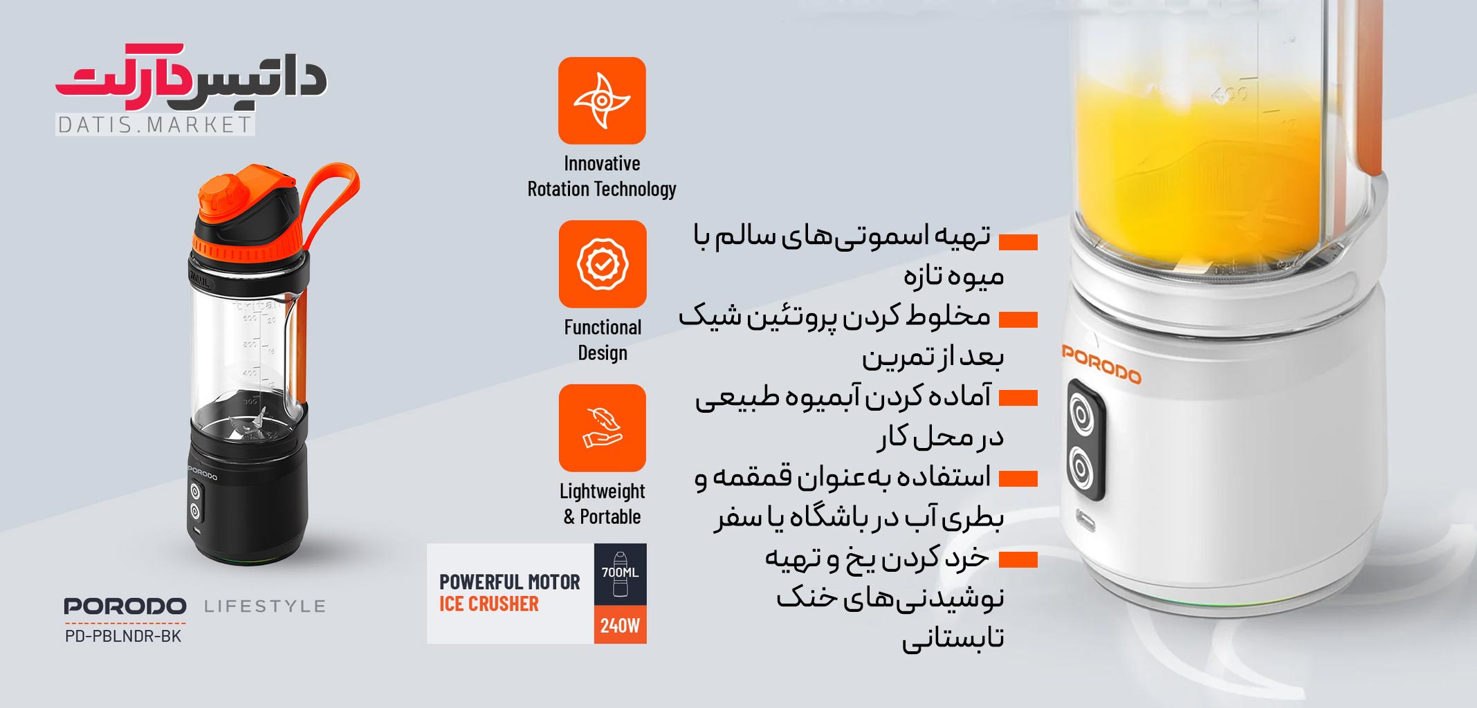 مخلوط‌ کن و شیکر شارژی پرودو مدل PD-PBLNDR