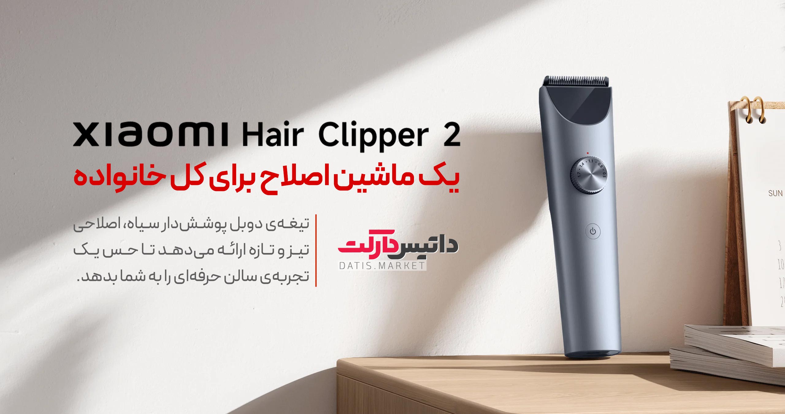 ماشین اصلاح موی سر میجیا مدل MJGHHC2LF | خرید از داتیس مارکت