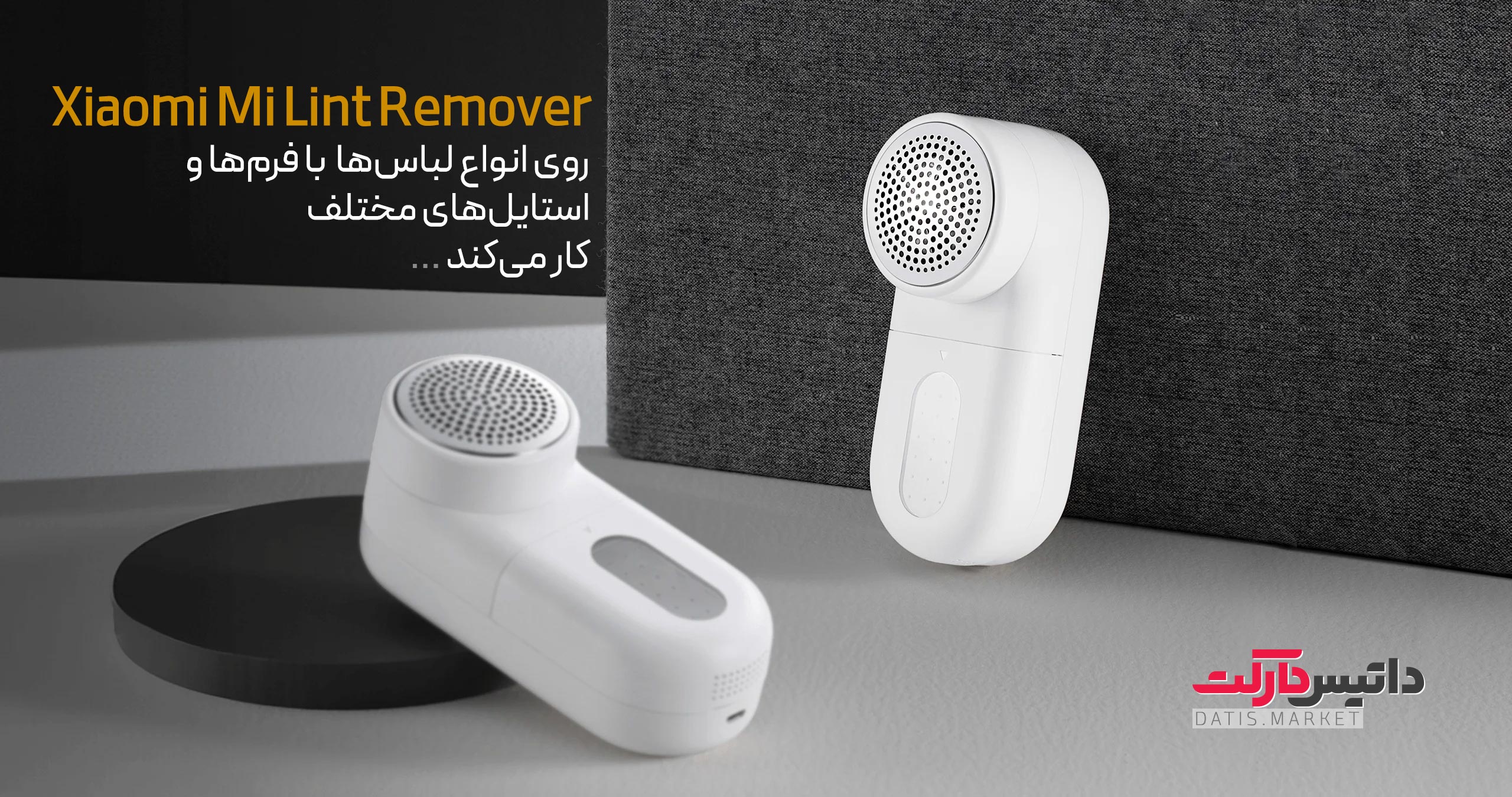 پرزگیر لباس شیائومی مدل MQXJQ01KL