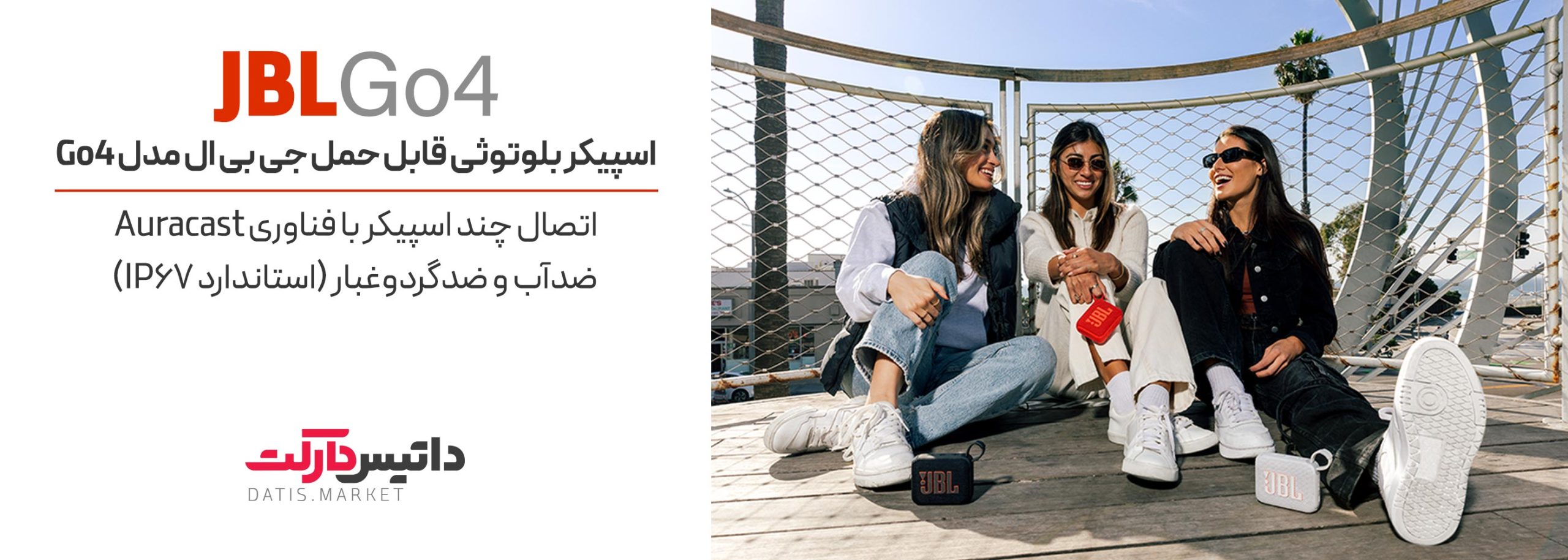 اسپیکر بلوتوثی جی بی ال مدل Go4 قابل حمل