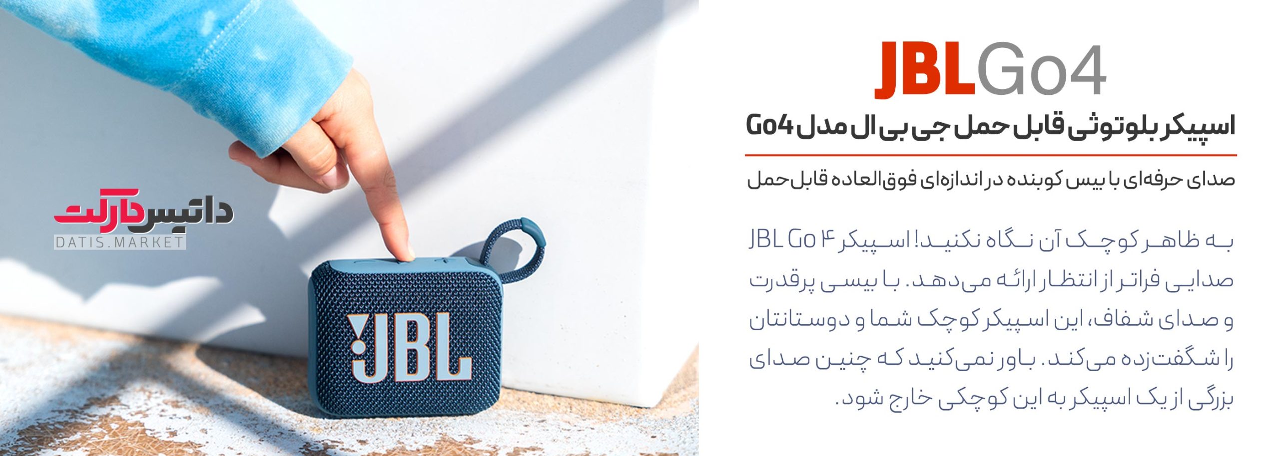 اسپیکر بلوتوثی جی بی ال مدل Go4 قابل حمل