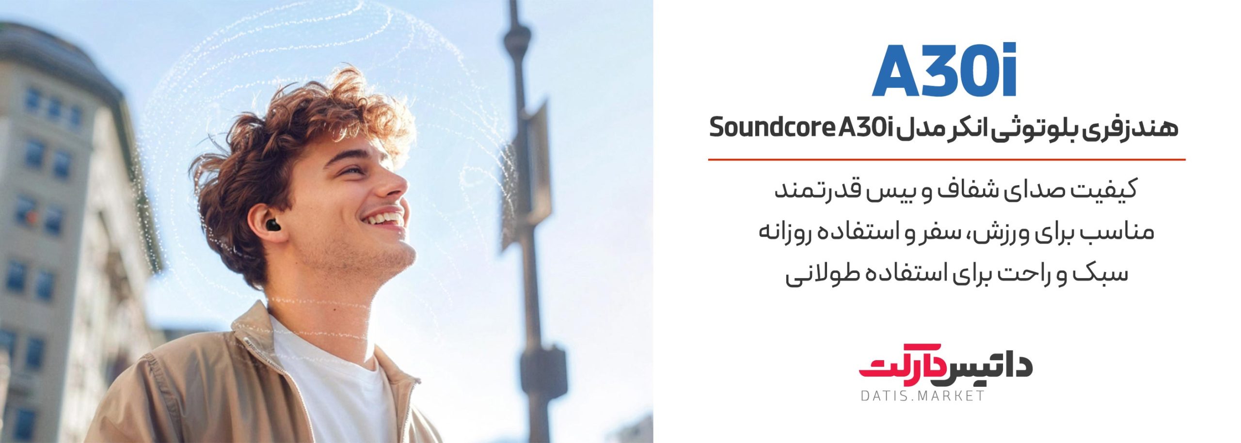 هندزفری بلوتوثی انکر مدل Soundcore A30i