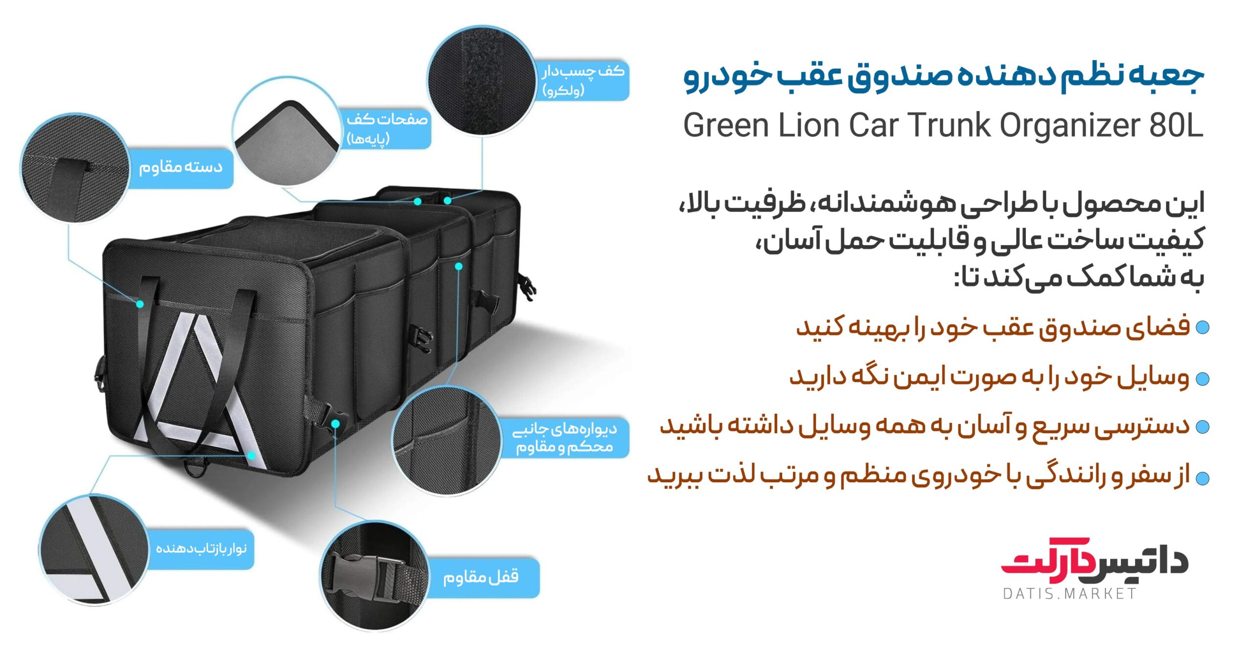 جعبه نظم دهنده صندوق عقب خودرو گرین لاین مدل Car Trunk Organizer 80L