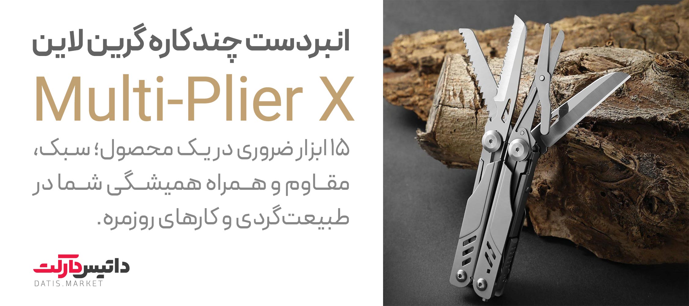 Green Lion Multi-Plier X 15 In 1 Multi Tool Kit - Silver