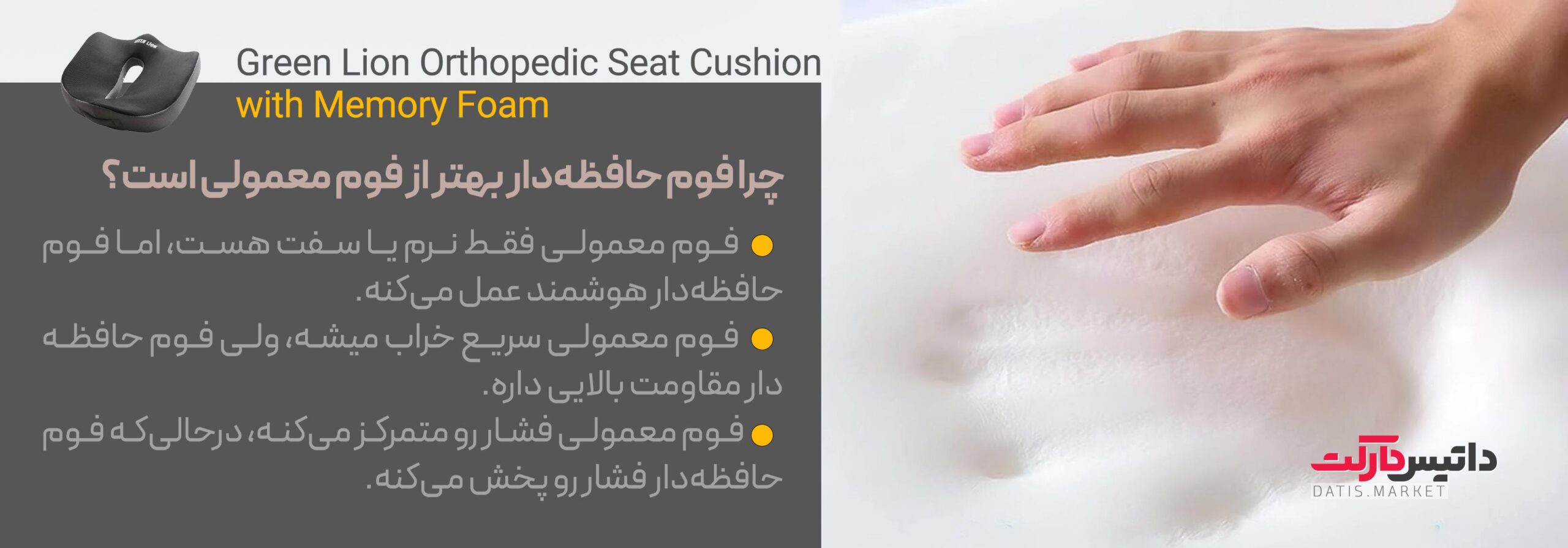 بالش نشیمن طبی خودرو گرین لاین مدل GNORSEATCU