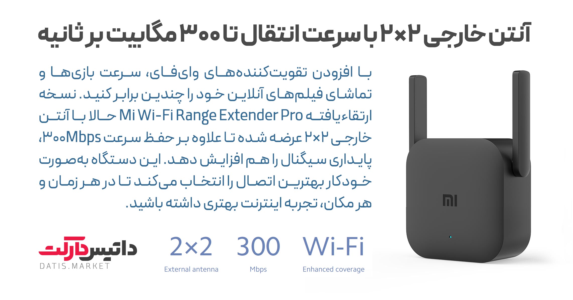 خرید تقویت کننده وای فای شیائومی Mi Wi-Fi Range Extender Pro R03 | قیمت و مشخصات