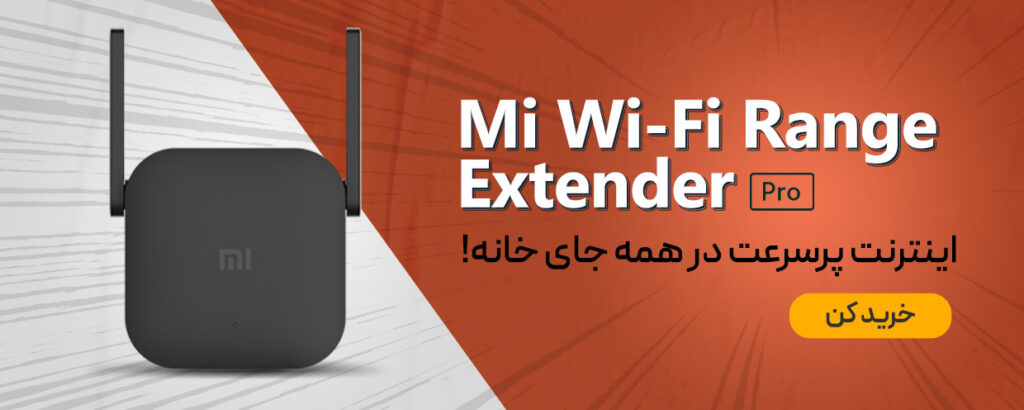 تقویت کننده وای فای پرو شیائومی Mi Wi-Fi Range Extender Pro R03 | داتیس مارکت